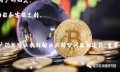 关于TP钱包是否有人工客服