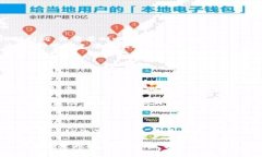 如何快速安全地出售TP钱包