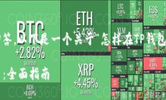 为了提供一个优质的回答